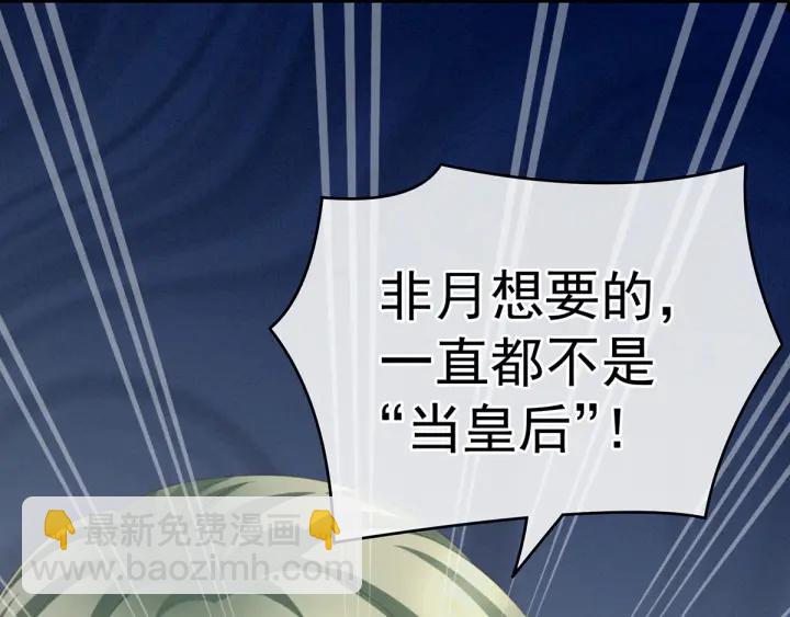 第147话 这辈子只能是她28