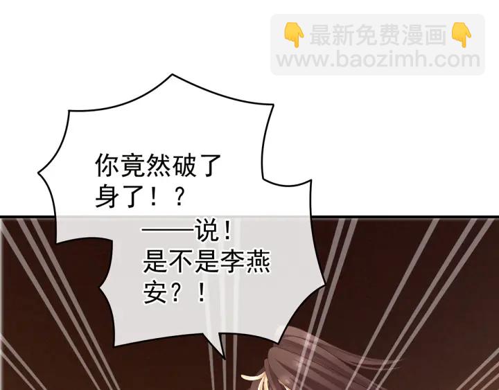 第147话 这辈子只能是她3