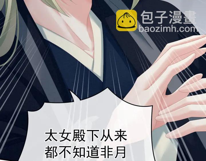 第147话 这辈子只能是她30