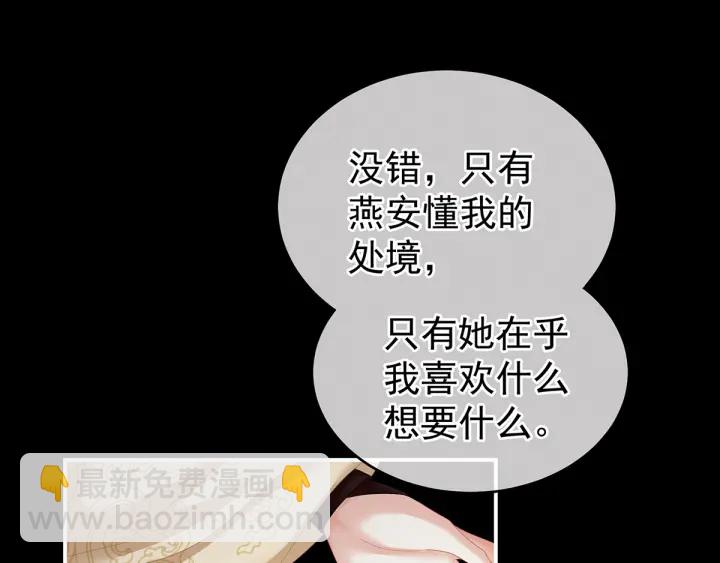 第147话 这辈子只能是她64