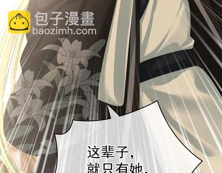 第147话 这辈子只能是她70