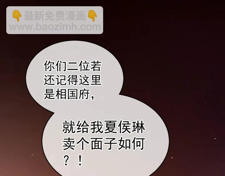 第147话 这辈子只能是她76