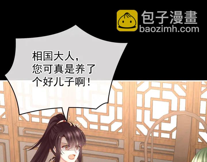 第147话 这辈子只能是她80