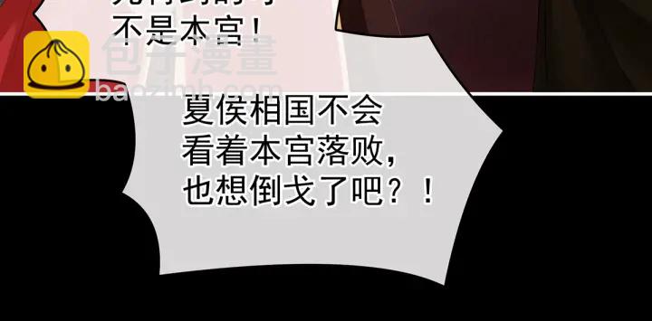 第147话 这辈子只能是她82