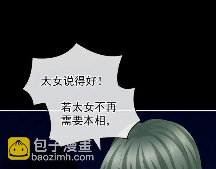 第147话 这辈子只能是她83