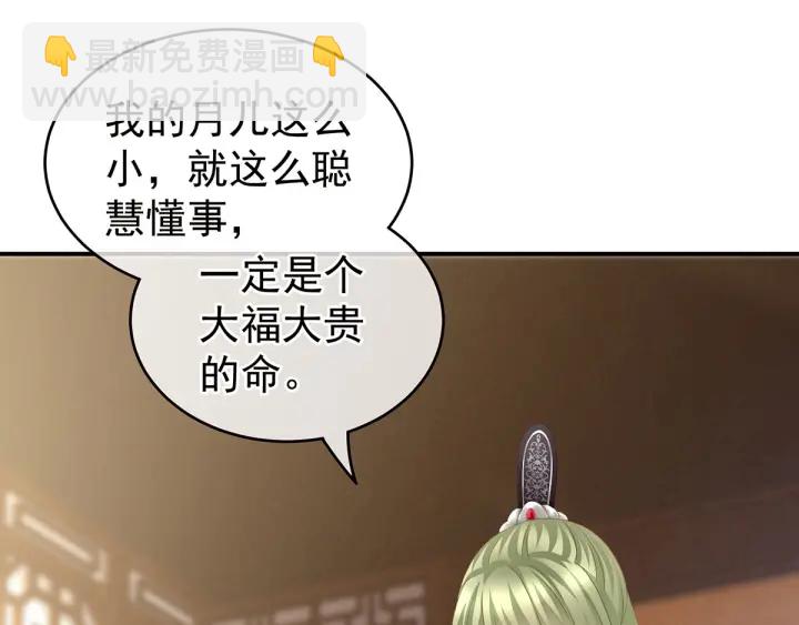 第148话 要个孩子吧101