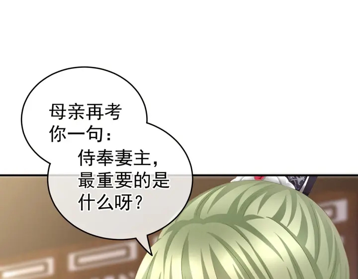 第148话 要个孩子吧108