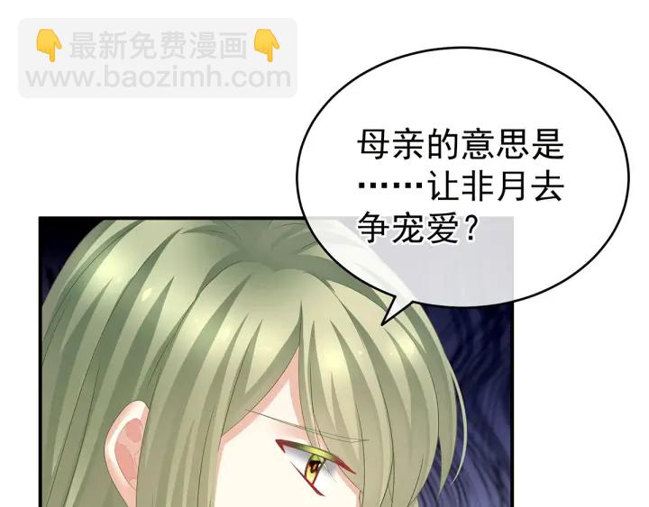 第148话 要个孩子吧12