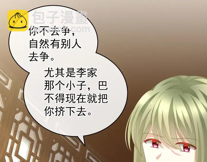 第148话 要个孩子吧14