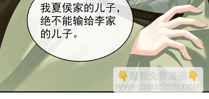 第148话 要个孩子吧16