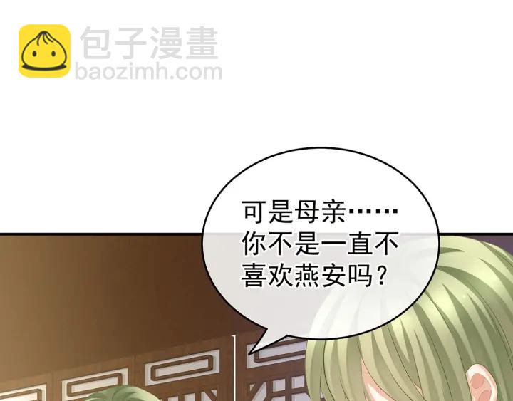 第148话 要个孩子吧17