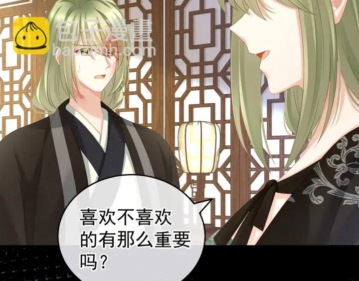 第148话 要个孩子吧18