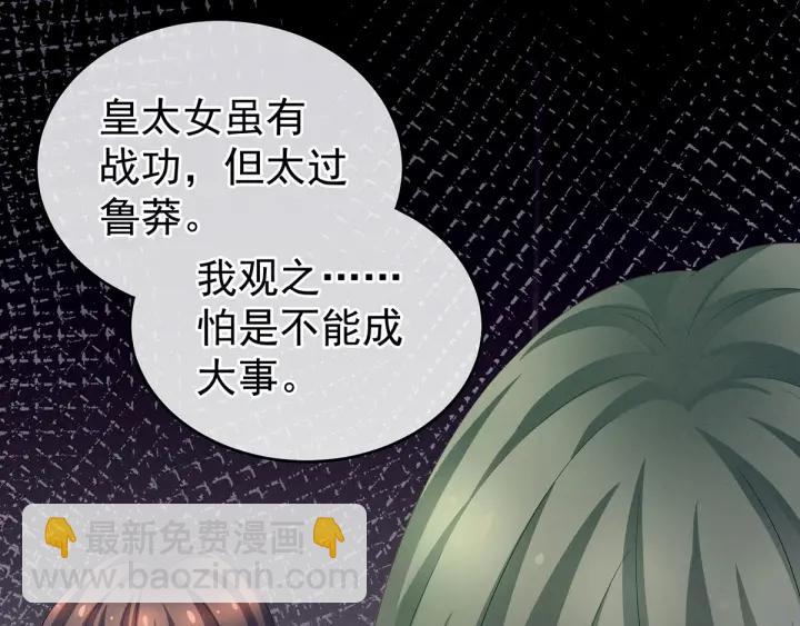 第148话 要个孩子吧20