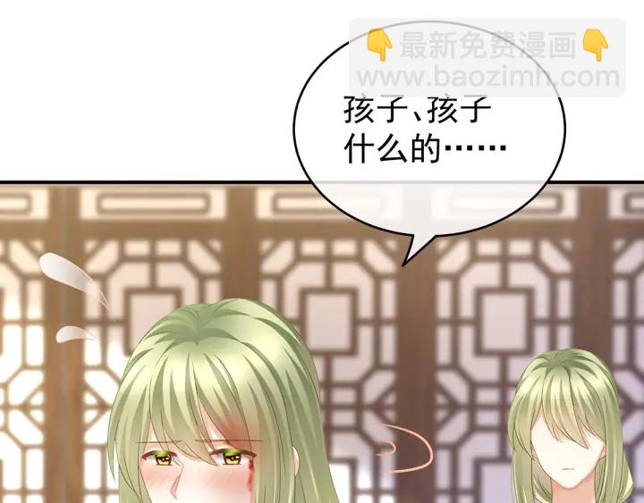 第148话 要个孩子吧30