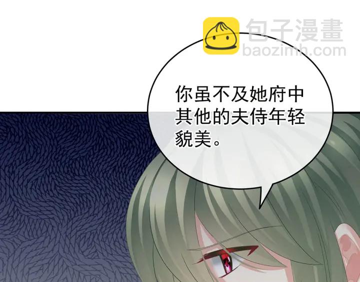 第148话 要个孩子吧33