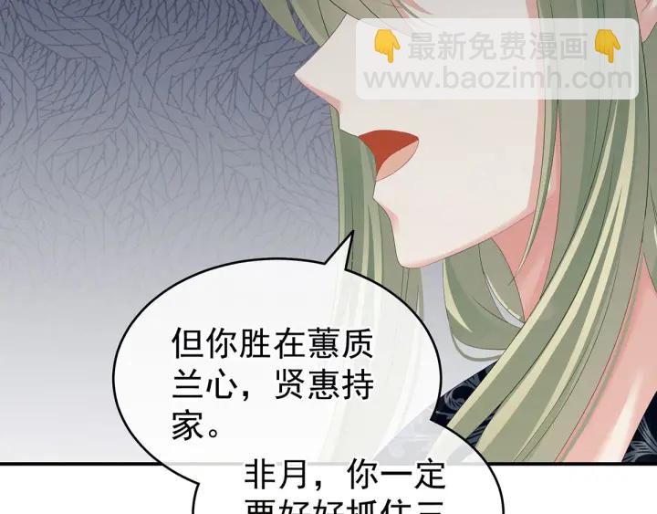 第148话 要个孩子吧34