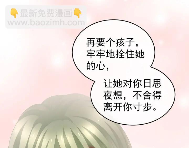 第148话 要个孩子吧37