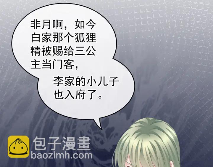 第148话 要个孩子吧5