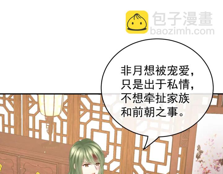 第148话 要个孩子吧65