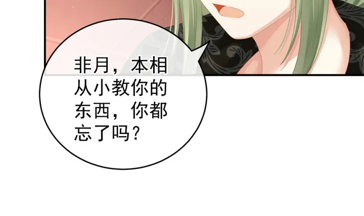 第148话 要个孩子吧75