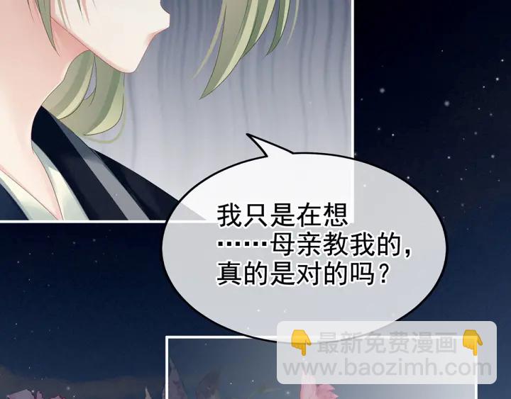 第148话 要个孩子吧77