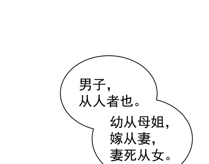 第148话 要个孩子吧84
