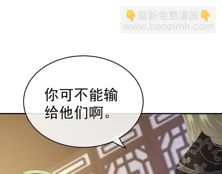 第148话 要个孩子吧9