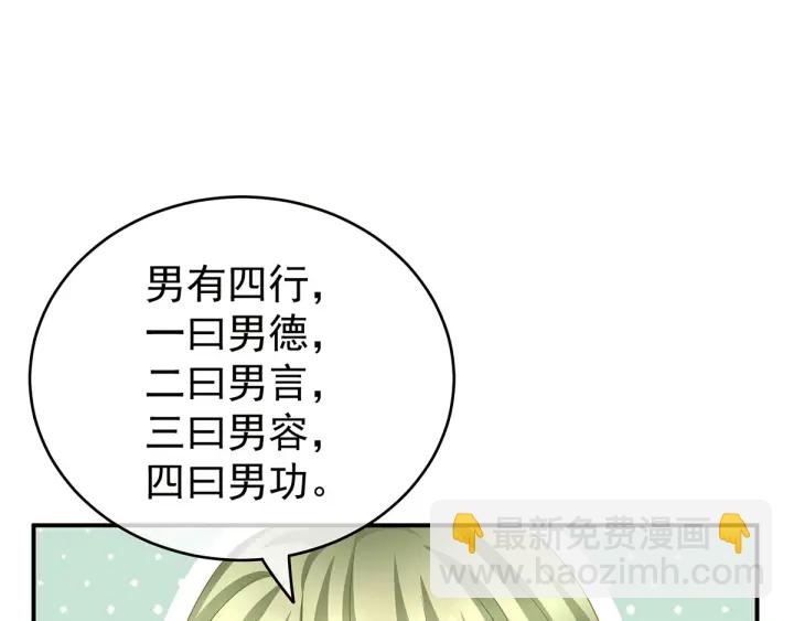 第148话 要个孩子吧92