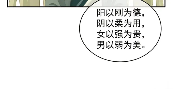 第148话 要个孩子吧94