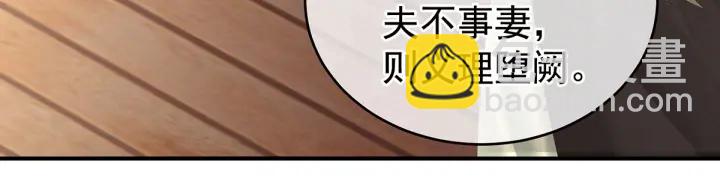 第148话 要个孩子吧97