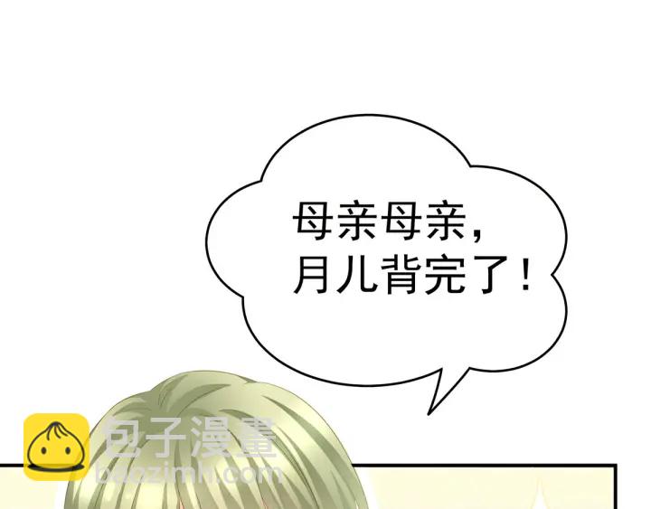 第148话 要个孩子吧98