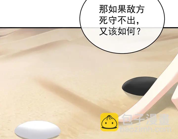 第149话 一刀两断101