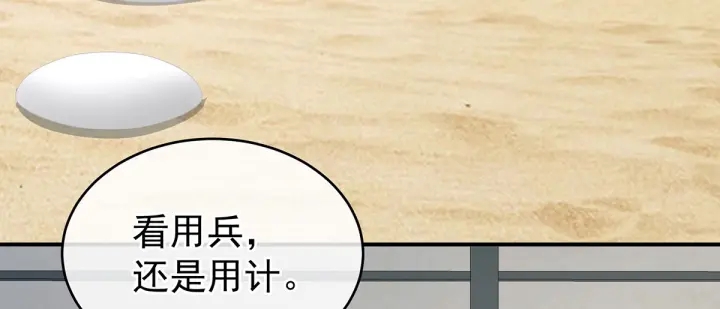 第149话 一刀两断106