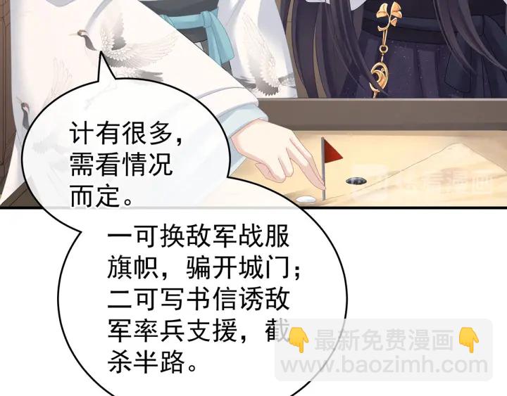 第149话 一刀两断109