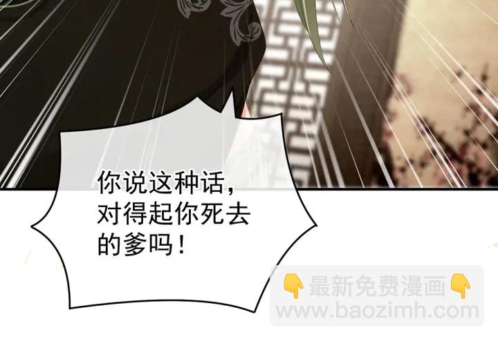 第149话 一刀两断11