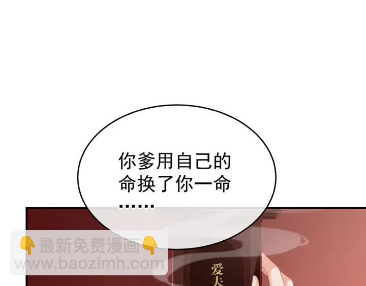 第149话 一刀两断12
