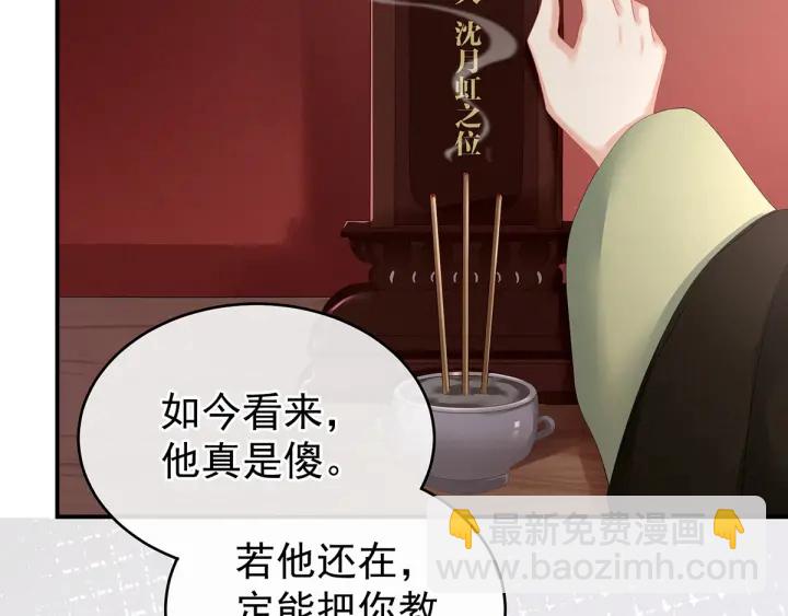 第149话 一刀两断13