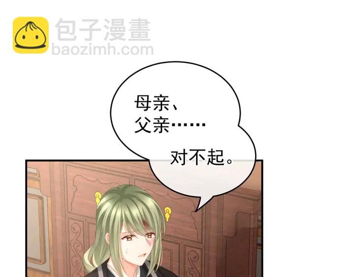 第149话 一刀两断19