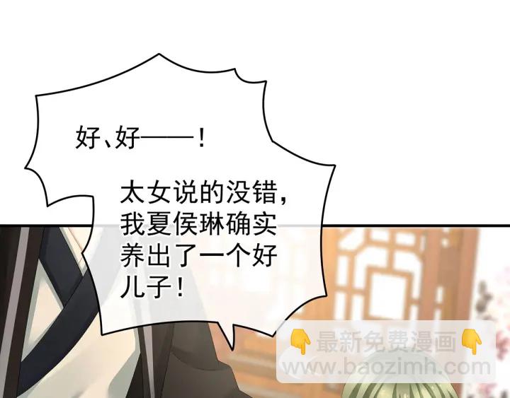 第149话 一刀两断3