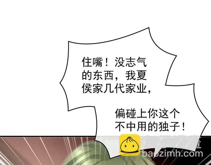 第149话 一刀两断9