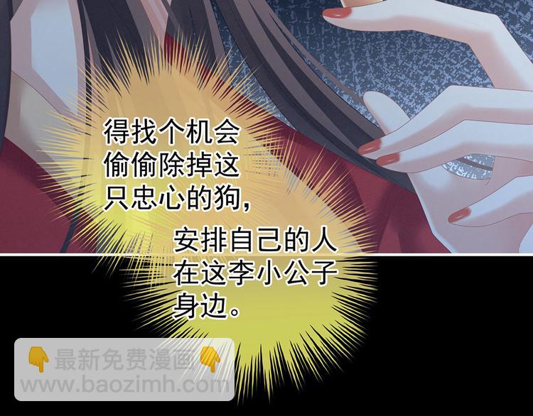 第142话 让她流连忘返39