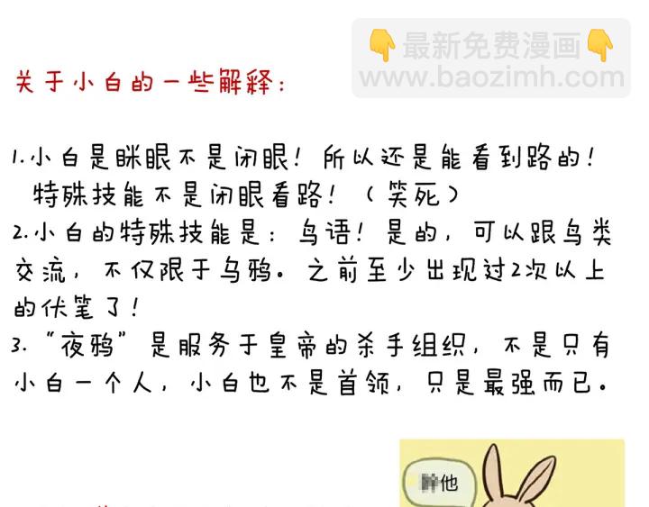 第151话 没忍住！110