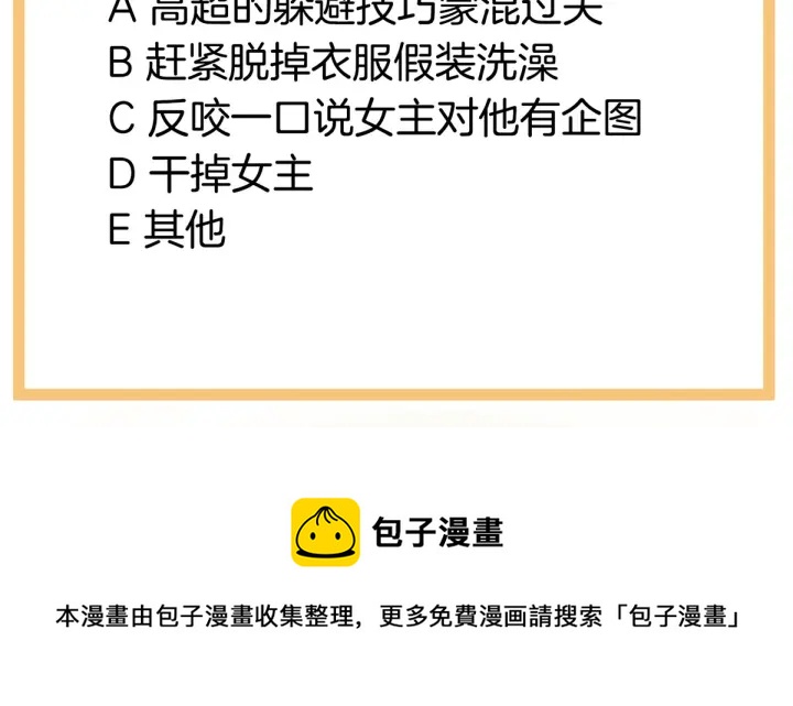 第151话 没忍住！118
