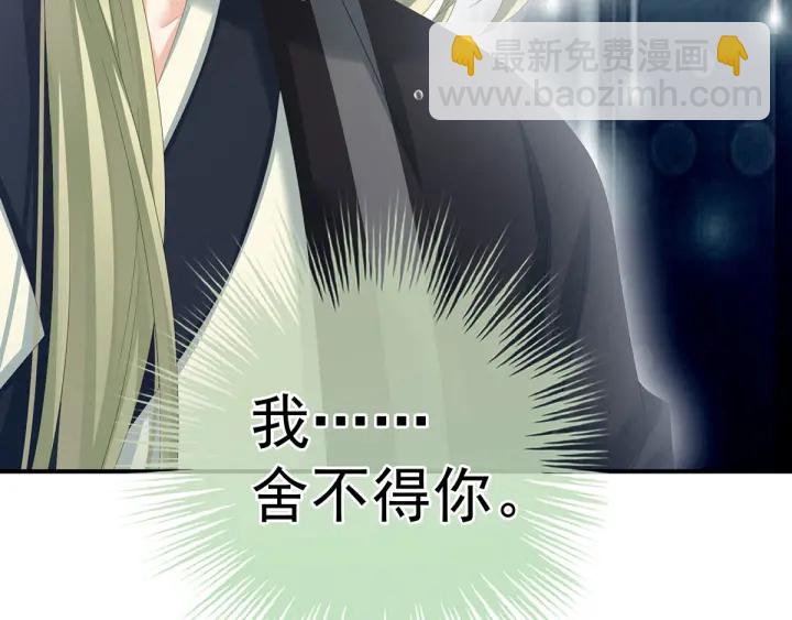 第154话 我舍不得你112