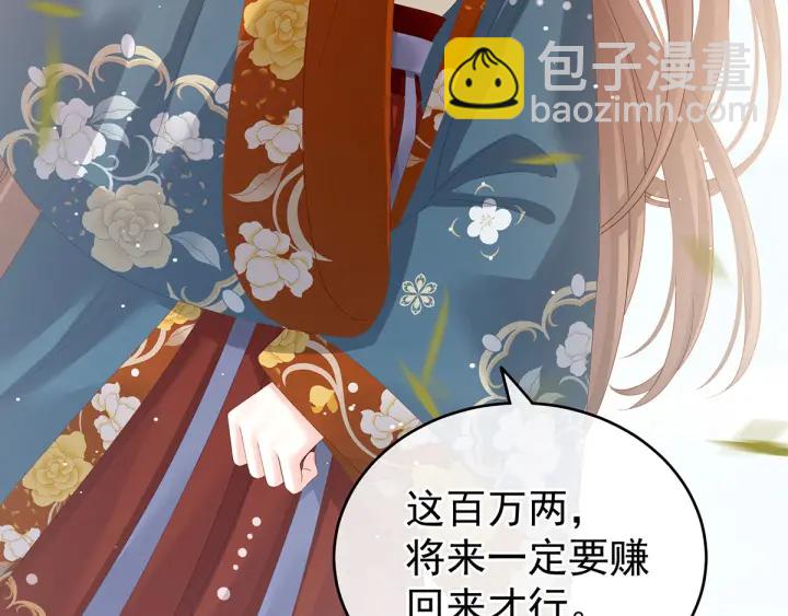 第154话 我舍不得你14