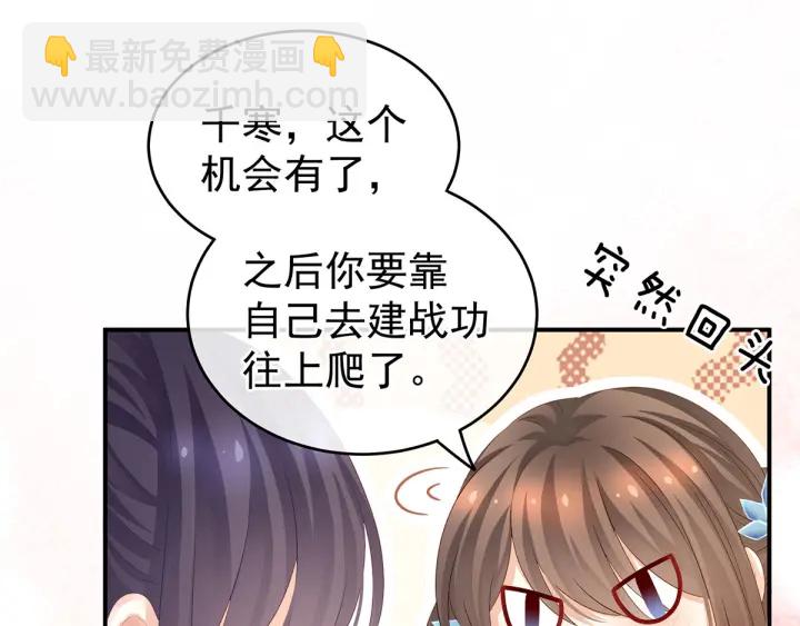 第154话 我舍不得你19