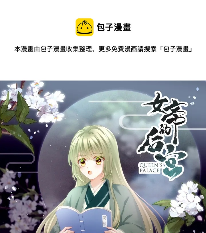 第157话 十全大补汤0