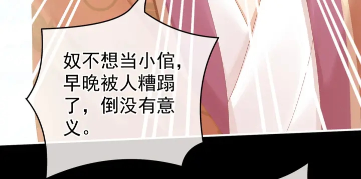 第157话 十全大补汤104
