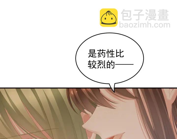 第157话 十全大补汤115
