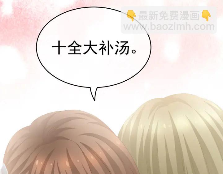 第157话 十全大补汤118